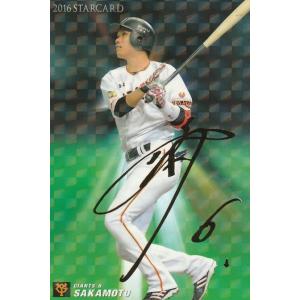 プロ野球チップス2022 巨人坂本勇人 Amazon.co.jp: 坂本勇人 キラカード 巨人 読売ジャイアンツ プロ