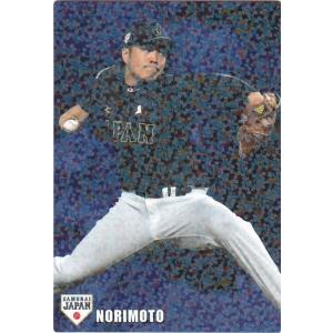 カルビー 侍ジャパンチップス SJ-29 銀次（楽天） スターカード 