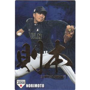 79 【山本由伸/オリックス・バファローズ】2021BBM ルーキー伝説