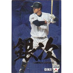 カルビー2000 プロ野球チップス 第二弾 ONカード No.ON-12 王貞治