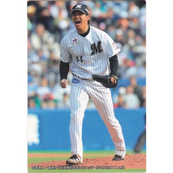 カルビー 2017プロ野球チップス第2弾 C-5 佐々木千隼（ロッテ） チェックリスト