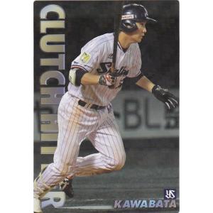 カルビー 2017プロ野球チップス第1弾 CL-11 川端慎吾（ヤクルト） CLUTCH HITTER スペシャルBOX｜clearfile