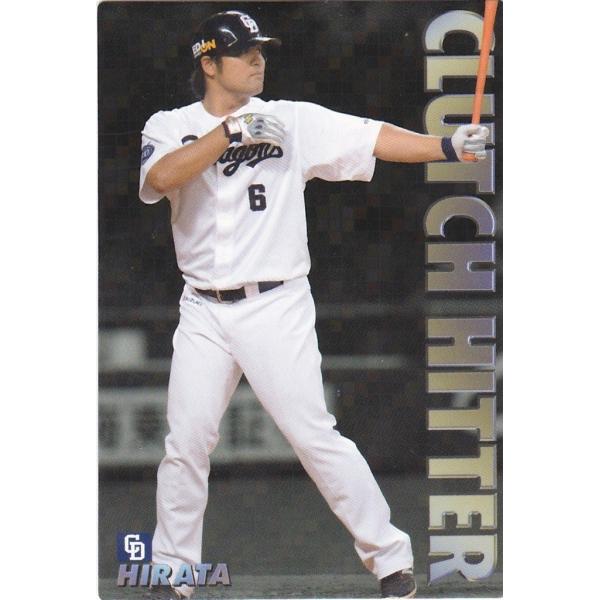 カルビー 2017プロ野球チップス第1弾 CL-12 平田良介（中日） CLUTCH HITTER ...