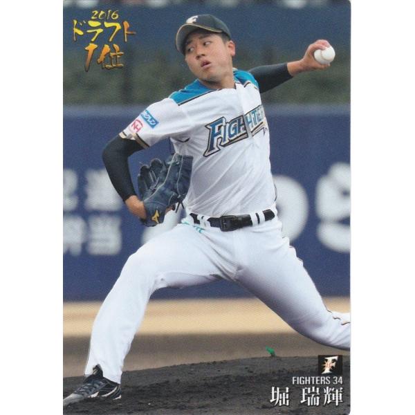 カルビー 2017プロ野球チップス第2弾 D-01 堀瑞輝（日本ハム） 2016ドラフト1位カード