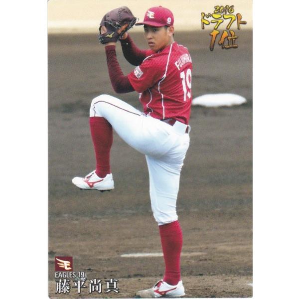 カルビー 2017プロ野球チップス第2弾 D-05 藤平尚真（楽天） 2016ドラフト1位カード