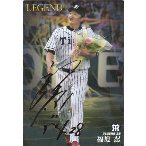 M-02 【王貞治/読売ジャイアンツ(1973年 No.7)】カルビー 2012プロ野球