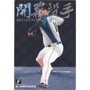 カルビー 2022プロ野球チップス第1弾 M-01 長嶋茂雄(巨人) 復刻カード