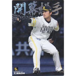 カルビー 2017プロ野球チップス第1弾 T-01 大谷翔平（日本ハム