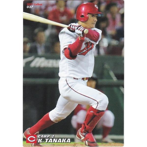 カルビー 2017プロ野球チップス第1弾 037 田中広輔（広島） レギュラーカード