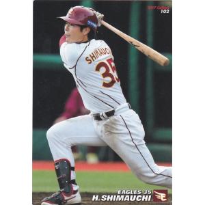 カルビー 2017侍ジャパンチップス SJ-06 大谷翔平(日本ハム) スター