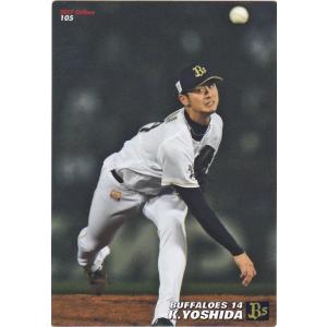 カルビー 2022プロ野球チップス第1弾 S-05 坂本勇人(巨人