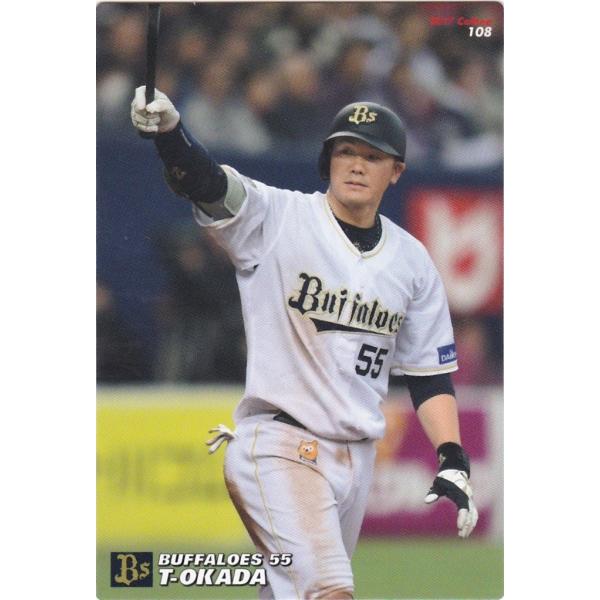 カルビー 2017プロ野球チップス第2弾 108 Ｔ-岡田（オリックス） レギュラーカード