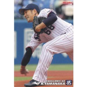 カルビー 2024プロ野球チップス第2弾 S-27 秋山翔吾(広島