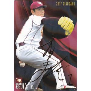 カルビー2005 プロ野球チップス 第一弾 レギュラーカード No.19 西岡剛