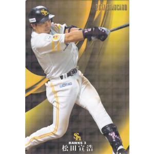 カルビー 2017プロ野球チップス第1弾 T-01 大谷翔平（日本ハム