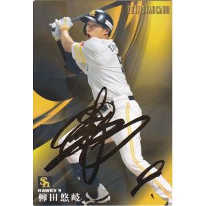 カルビー プロ野球チップス 2017 日ハム 大谷 赤箔サイン スターカード 2017 カルビー プロ野球チップス スターカード 大谷翔平 赤箔サイン