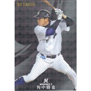 カルビー　プロ野球チップスカード　2017　大谷翔平 2017年のカルビープロ野球チップス 侍ジャパン大谷翔平カードセット