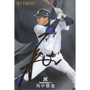 カルビー 2017プロ野球チップス第2弾 S-32 菊池雄星（西武） スター