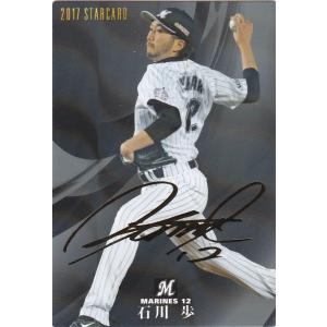S-05 【坂本勇人/読売ジャイアンツ】カルビー 2022 プロ野球チップス第