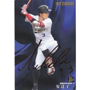カルビー プロ野球チップス 大谷 翔平 エンゼルス 赤 箔サイン ラッキーカード 2017 カルビー プロ野球チップス スターカード 大谷翔平 赤箔サイン
