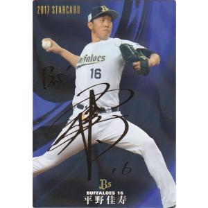 21カルビープロ野球チップス第1弾 T-08 山本由伸 タイトルホルダー