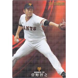 カルビー 2017侍ジャパンチップス SJ-06 大谷翔平(日本ハム