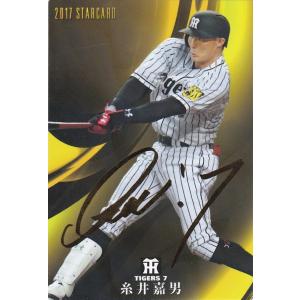カルビー 2017侍ジャパンチップス SJ-06 大谷翔平(日本ハム) スター