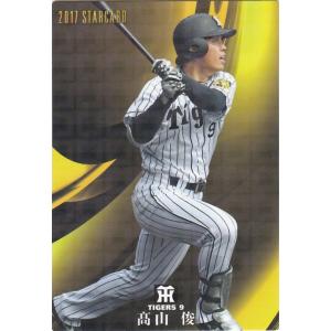 カルビー製菓　プロ野球カード　山本一義 カルビー2023 プロ野球チップス 第一弾 タイトルホルダーカード No.T
