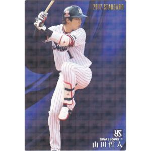 カルビー 2019プロ野球チップス第2弾 S-45 京田陽太（中日） スター