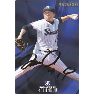 プロ野球チップス 2019 楽天市場】カルビー2019 プロ野球チップス 第二弾 スターカード
