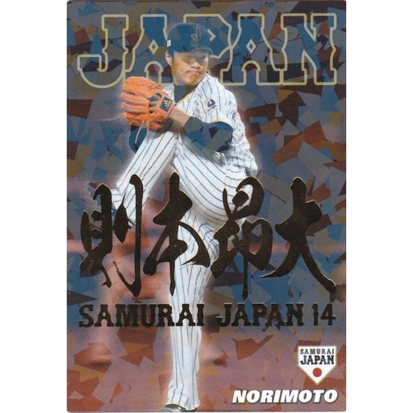 カルビー 2017侍ジャパンチップス SJ-04 則本昂大(楽天) スターカード 金箔サイン