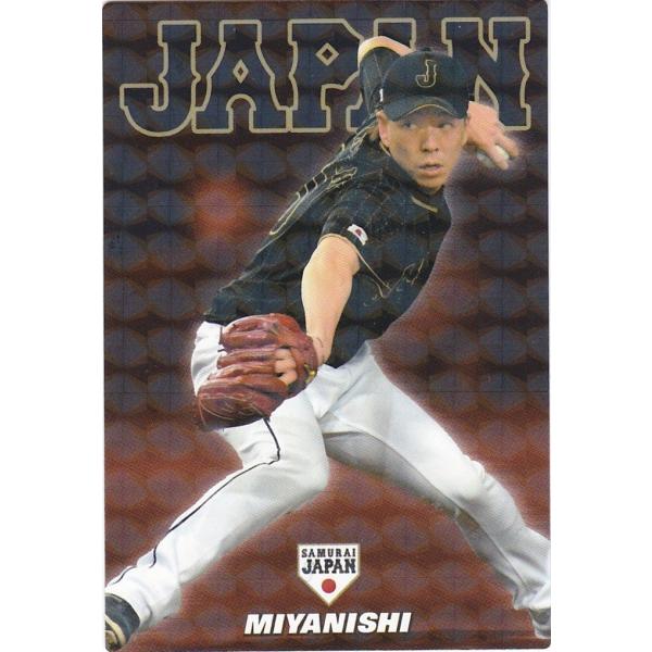 カルビー 2017侍ジャパンチップス SJ-05 宮西尚生(日本ハム) スターカード