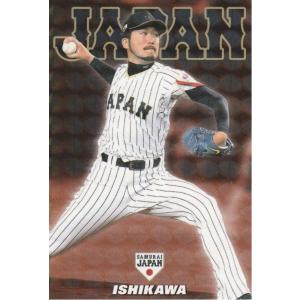 カルビー 2017侍ジャパンチップス SJ-09 石川歩(ロッテ) スターカード