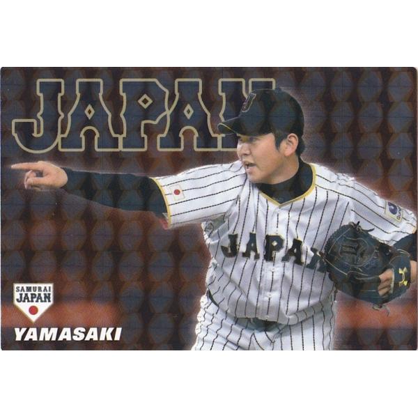 カルビー 2017侍ジャパンチップス SJ-10 山崎康晃(DeNA) スターカード