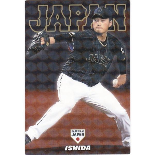 カルビー 2017侍ジャパンチップス SJ-11 石田健大(DeNA) スターカード