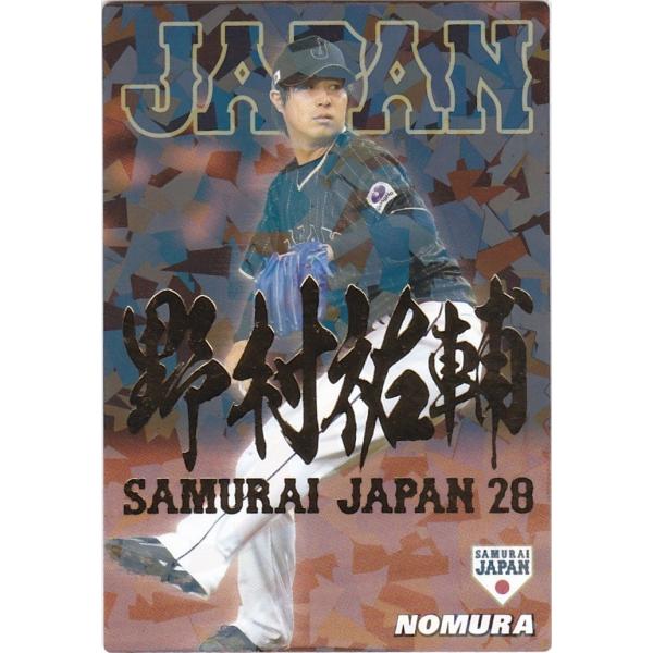 カルビー 2017侍ジャパンチップス SJ-12 野村祐輔(広島) スターカード 金箔サイン