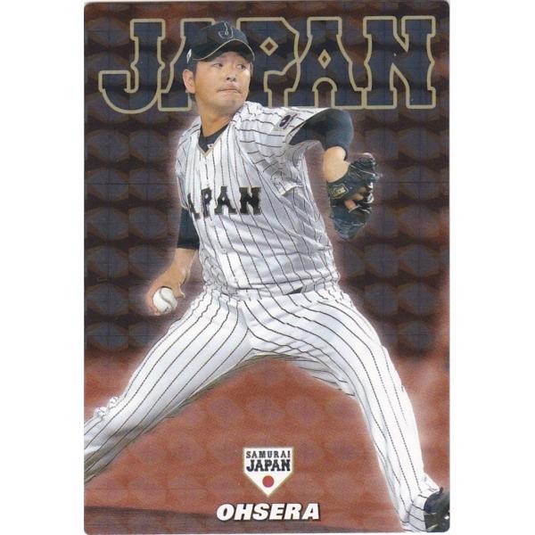 カルビー 2017侍ジャパンチップス SJ-13 大瀬良大地(広島) スターカード