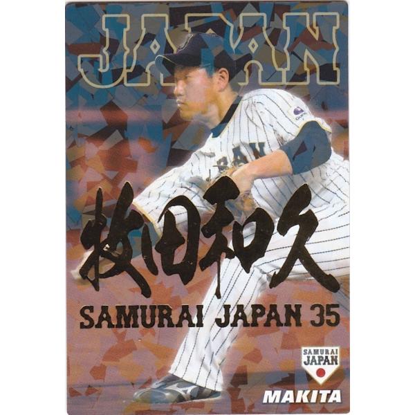 カルビー 2017侍ジャパンチップス SJ-16 牧田和久(西武) スターカード 金箔サイン