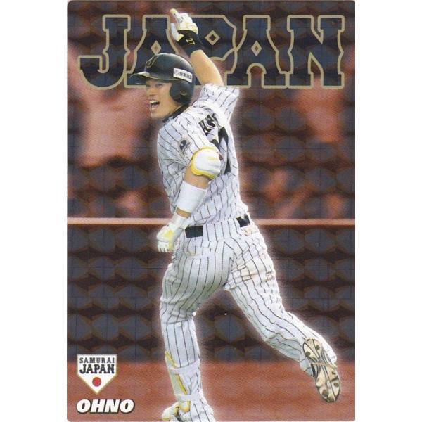 カルビー 2017侍ジャパンチップス SJ-21 大野奨太(日本ハム) スターカード