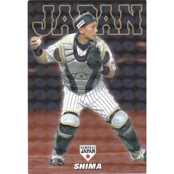 カルビー 2017侍ジャパンチップス SJ-22 嶋基宏(楽天) スターカード