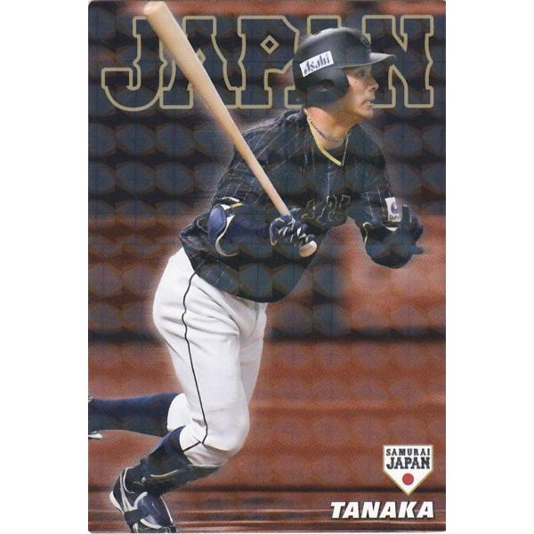 カルビー 2017侍ジャパンチップス SJ-23 田中広輔(広島) スターカード