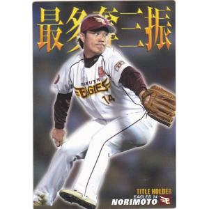100 【小林誠司/読売ジャイアンツ】2023 Topps Chrome NPBベース