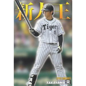カルビー1999 プロ野球チップス 第三弾 レギュラーカード No.195