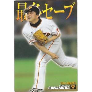 カルビー 2017プロ野球チップス第1弾 T-06 宮西尚生（日本ハム