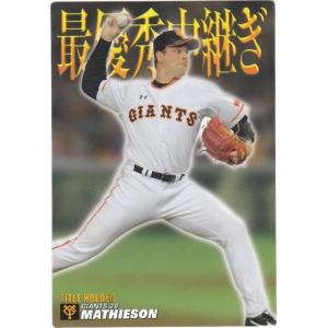 カルビー 2022プロ野球チップス第1弾 M-02 王貞治(巨人) 復刻カード