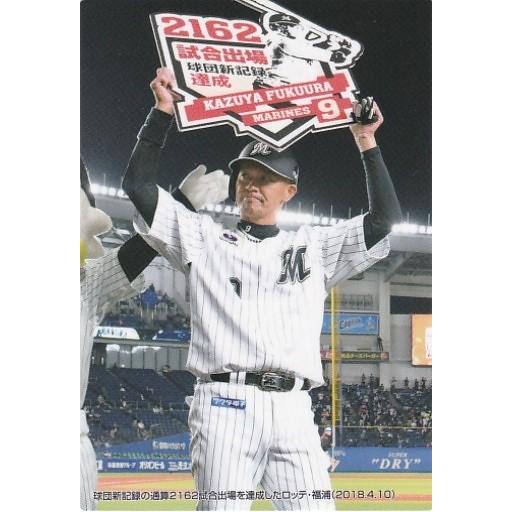 カルビー 2018プロ野球チップス第3弾 C-11 福浦和也（ロッテ） チェックリスト