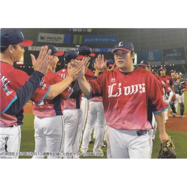 カルビー 2018プロ野球チップス第1弾 C-3 西武:13連勝 チェックリスト