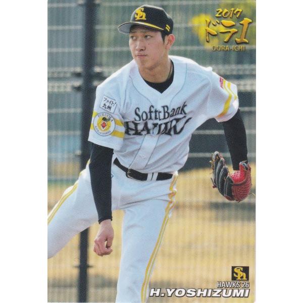 カルビー 2018プロ野球チップス第1弾 D-01 吉住晴斗(ソフトバンク) ドラフト1位カード