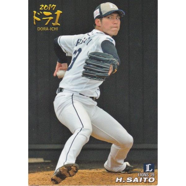 カルビー 2018プロ野球チップス第1弾 D-02 齊藤大将(西武) ドラフト1位カード