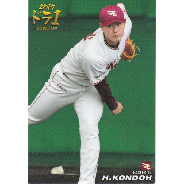 カルビー 2018プロ野球チップス第1弾 D-03 近藤弘樹(楽天) ドラフト1位カード